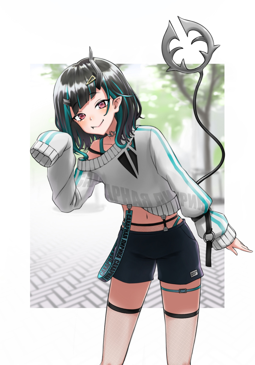 1girl bangs belt black_hair black_shorts blue_belt blue_hair blurry blurry_background blush border closed_mouth commentary_request demon_girl demon_horns demon_tail eyebrows_visible_through_hair fang feet_out_of_frame flat_chest grey_sweater hair_ornament hairclip highres horns i_namatsu leaning_forward long_sleeves looking_at_viewer medium_hair midriff multicolored_hair navel off_shoulder official_alternate_costume outside_border pointy_ears red_eyes shishio_chris shorts sleeves_past_fingers sleeves_past_wrists smile solo sugar_lyric sweater tail thigh_strap two-tone_hair virtual_youtuber white_border