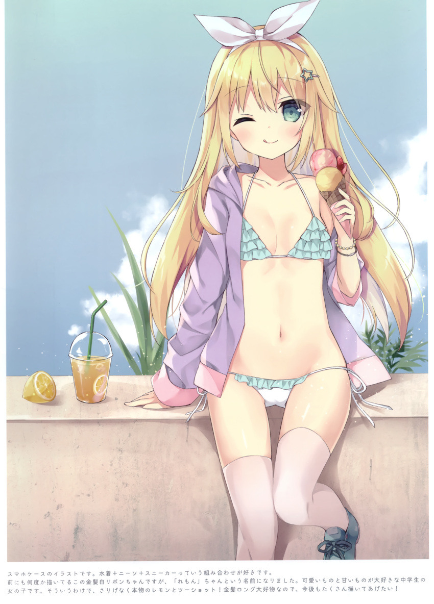 1girl ;q absurdres aqua_eyes arm_support bare_shoulders bikini black_footwear blonde_hair blue_bikini blue_sky blush breasts closed_mouth clouds collarbone cup disposable_cup drink drinking_straw food fruit hair_ornament hair_ribbon hairclip halter_top halterneck highres holding holding_food hood hood_down hoshi_(snacherubi) ice_cream jacket juice lemon long_hair long_sleeves looking_at_viewer navel off_shoulder one_eye_closed open_clothes open_jacket original pink_legwear purple_jacket ribbon scan shoes side-tie_bikini sky small_breasts smile solo star swimsuit thigh-highs tongue tongue_out white_ribbon