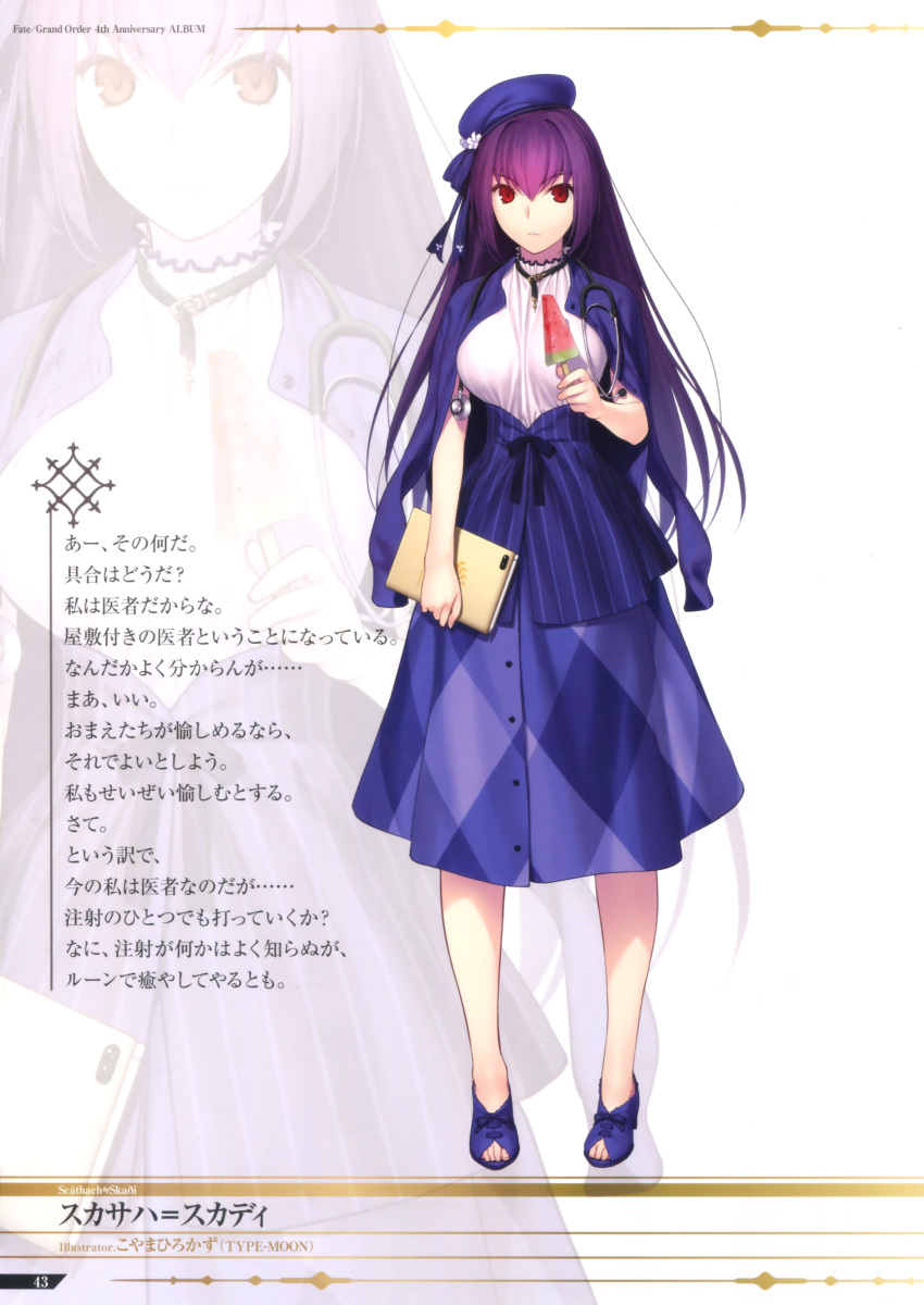 1girl absurdres beret breasts closed_mouth fate/grand_order fate_(series) flower food fruit hair_between_eyes hat heroic_spirit_traveling_outfit highres holding holding_notebook ice_cream jacket jacket_on_shoulders koyama_hirokazu long_hair looking_at_viewer notebook popsicle purple_hair purple_headwear purple_jacket purple_skirt red_eyes scathach_(fate)_(all) scathach_(fate/grand_order) scathach_skadi_(fate/grand_order) shirt skirt solo stethoscope watermelon watermelon_bar white_shirt
