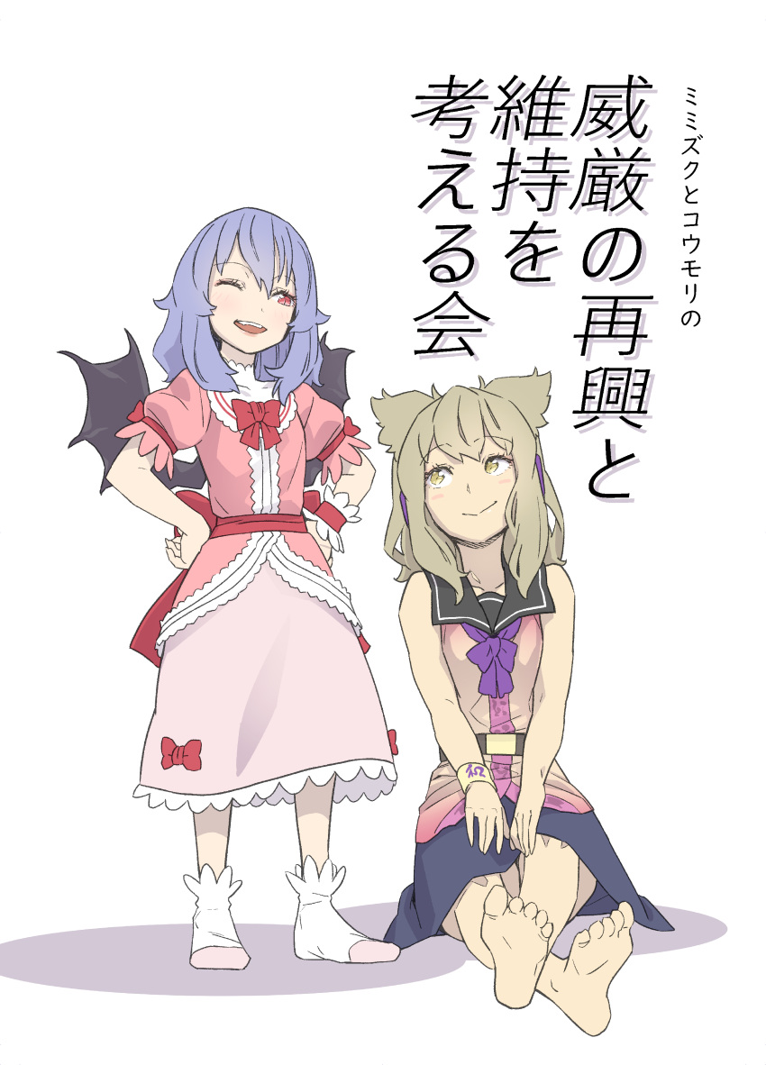 2girls absurdres bare_legs barefoot bat_wings belt blouse blue_hair blue_skirt blush bow bowtie cover cover_page doujin_cover dress full_body hair_flaps hands_on_hips highres kawayabug light_brown_hair looking_at_another multiple_girls one_eye_closed open_mouth pink_dress purple_neckwear red_eyes red_neckwear remilia_scarlet short_hair short_sleeves simple_background sitting skirt sleeveless slit_pupils smile socks standing touhou toyosatomimi_no_miko white_background white_footwear wings wrist_cuffs wristband yellow_eyes