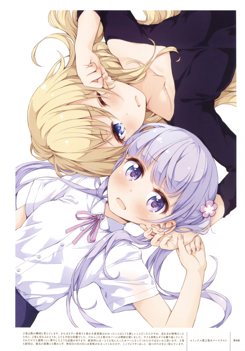 2girls absurdres blonde_hair blue_eyes blush collarbone cover cover_page dress_shirt flower hair_flower hair_ornament highres long_hair manga_cover multiple_girls neck_ribbon new_game! official_art one_eye_closed open_mouth purple_hair ribbon rubbing_eyes scan shirt short_sleeves sleepy suzukaze_aoba tears tokunou_shoutarou twintails violet_eyes white_background wiping_eyes yagami_kou