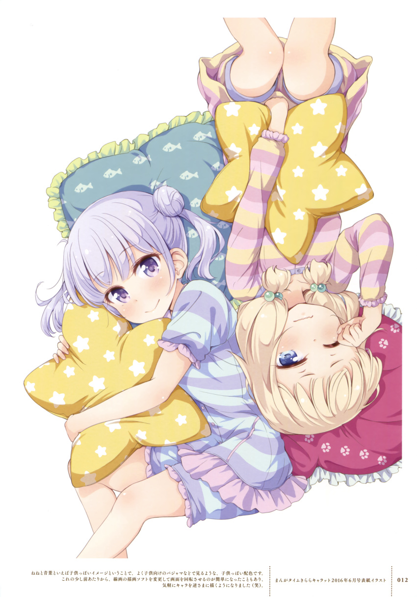 2girls absurdres animal_print blonde_hair double_bun fish_print frilled_pillow frills from_above grey_eyes hair_bobbles hair_ornament hair_over_shoulder heart heart_pillow highres looking_at_viewer low_twintails multicolored multicolored_stripes multiple_girls new_game! official_art one_eye_closed pajamas paw_print pillow pillow_hug print_pillow rubbing_eyes sakura_nene scan shiny shiny_skin short_twintails sidelocks silver_hair simple_background star star_pillow star_print striped striped_pajamas suzukaze_aoba tokunou_shoutarou twintails violet_eyes wavy_mouth white_background