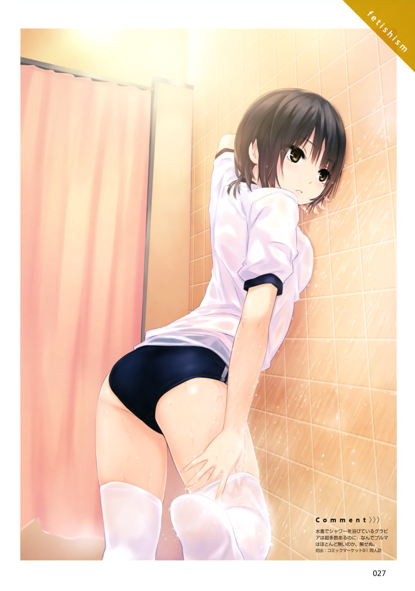 1girl absurdres aoyama_sumika bathroom black_hair blue_buruma brown_eyes buruma coffee-kizoku gym_uniform highres original parted_lips shirt short_hair short_sleeves solo standing standing_on_one_leg thigh-highs wet wet_clothes wet_shirt white_legwear white_shirt