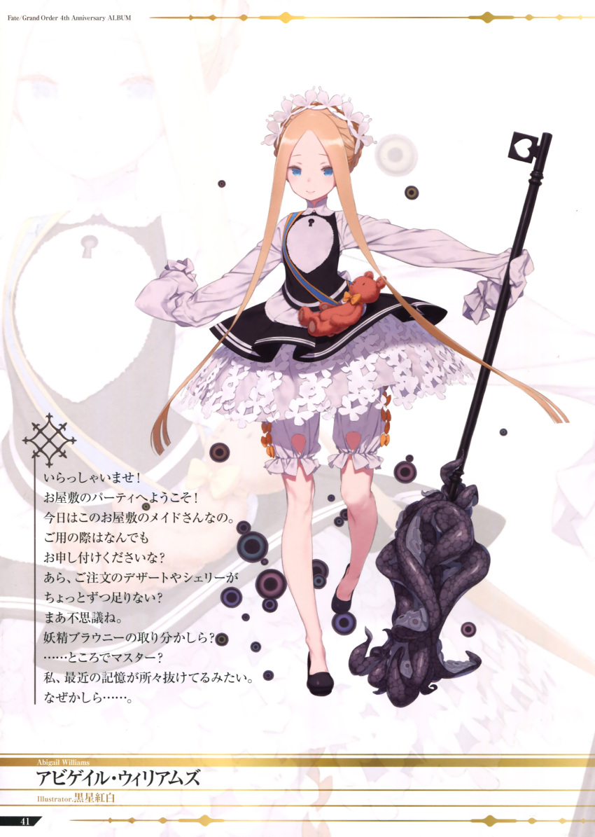 1girl abigail_williams_(fate/grand_order) absurdres apron artist_request fate/grand_order fate_(series) highres key long_hair looking_at_viewer maid maid_apron maid_dress