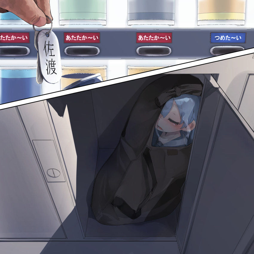 1girl bag blue_hair blush closed_eyes drooling highres in_bag in_container kantai_collection key locker open_mouth sado_(kantai_collection) saliva shadow sleeping translated tsuzuri_(tu-san_house)