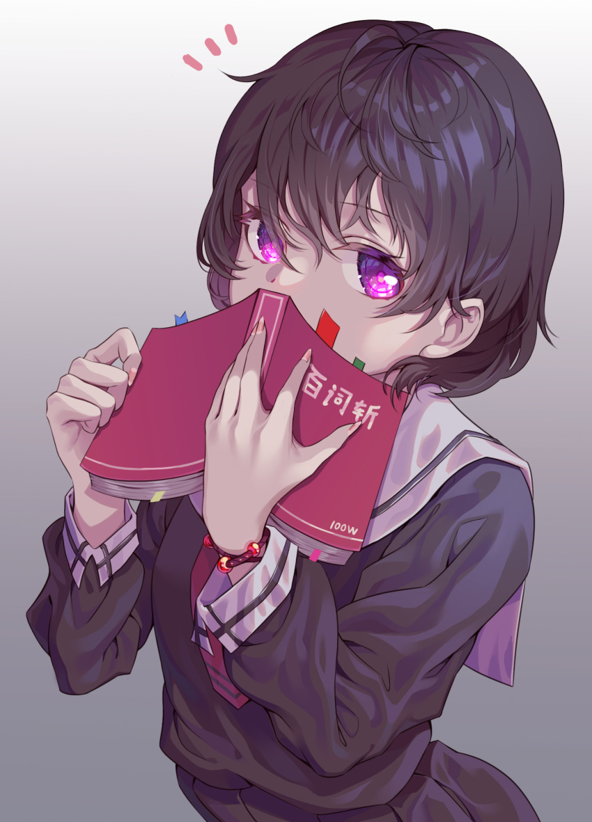 1girl bangs black_hair black_shirt book commentary_request covered_mouth eyebrows_visible_through_hair grey_background hair_between_eyes highres holding holding_book long_sleeves looking_at_viewer original pink_nails pink_neckwear school_uniform serafuku shirt short_hair simple_background solo violet_eyes wangxiii