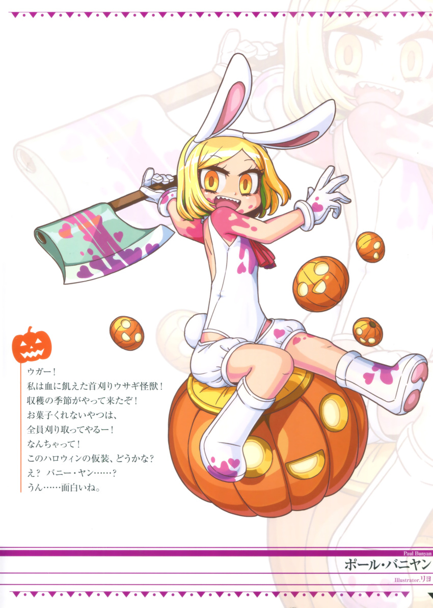 absurdres animal_ears artist_request axe fate/grand_order fate_(series) halloween halloween_costume highres paul_bunyan_(fate/grand_order) pumpkin rabbit_ears tail