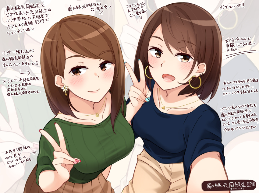 2girls :d bangs blue_nails blue_shirt blush breasts brown_eyes brown_hair brown_pants brown_skirt closed_mouth collarbone commentary_request directional_arrow ear_piercing earrings eyebrows_visible_through_hair fingernails flower_earrings green_sweater highres hoop_earrings jewelry kapatarou long_hair medium_breasts multiple_girls nail_polish open_mouth original pants pendant piercing pink_nails pleated_skirt ribbed_sweater shirt short_sleeves skirt smile sweater swept_bangs translation_request zoom_layer