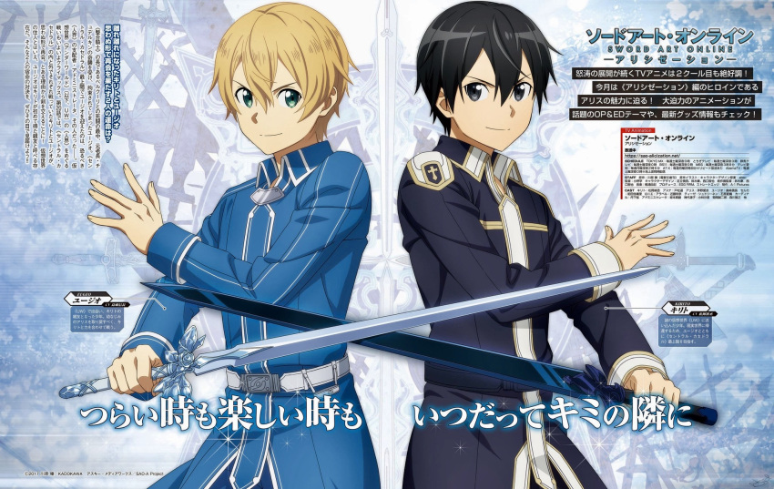 2boys a-1_pictures abec ascii_media_works black_eyes black_hair blonde_hair crossed_swords dengeki_bunko dual_persona eugeo green_hair highres kirigaya_kazuto kirito multiple_boys official_art short_hair sword sword_art_online sword_art_online_alicization tokyo_mx weapon