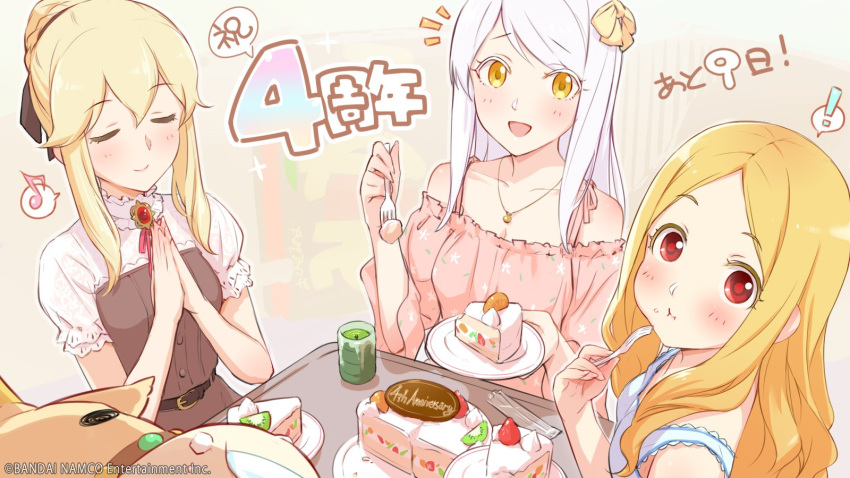 3girls bare_shoulders blitzen blonde_hair cake chewing clarice_(idolmaster) closed_eyes countdown eve_santaclaus food highres idolmaster idolmaster_cinderella_girls idolmaster_cinderella_girls_starlight_stage jewelry long_hair mochizuki_hijiri multiple_girls necklace official_art praying red_eyes tea white_hair yellow_eyes