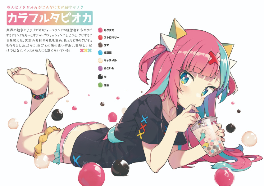 1girl absurdres ankleband aqua_eyes aqua_hair ass bangs barefoot blunt_bangs bright_pupils bubble_tea butt_crack cloba crossed_ankles drinking eyebrows_visible_through_hair hair_ornament highres long_hair looking_at_viewer lowleg lowleg_panties lying multicolored_hair no_pants on_stomach panties pink_hair pink_panties pinky_pop_hepburn shirt solo streaked_hair t-shirt the_moon_studio two-tone_hair two_side_up underwear virtual_youtuber white_pupils x_hair_ornament