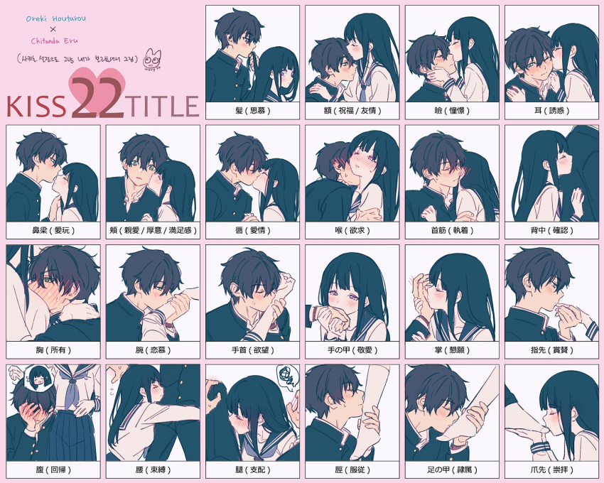 1boy 1girl arm_kiss bangs between_breasts black_hair black_sailor_collar black_skirt blue_neckwear blush breasts character_name chart cheek_kiss chitanda_eru closed_eyes closed_mouth female_pov finger_kiss foot_kiss forehead_kiss gakuran green_eyes hair_kiss hand_blush hand_kiss heart hetero highres hug hyouka japanese_text kiss kiss_chart korean_text leg_kiss long_hair mery_(apfl0515) neck_kiss neckerchief one_eye_closed oreki_houtarou parted_lips pink_background pleated_skirt pov sailor_collar school_uniform serafuku shirt simple_background skirt socks speech_bubble spoken_squiggle squiggle thigh_kiss translation_request violet_eyes white_legwear white_shirt