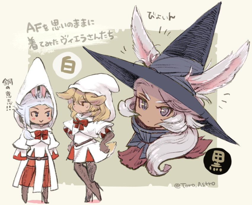3girls animal_ears bangs belt black_mage blonde_hair blue_eyes blush_stickers boots braid brown_eyes bunny_tail chibi closed_mouth collar crossed_legs dark_skin eyebrows_visible_through_hair final_fantasy final_fantasy_xiv gloves hands_on_hips hat high_heels highres hood long_hair looking_at_another looking_at_viewer multiple_girls ponytail rabbit_ears ribbon robe silver_hair smile standing stiletto_heels tail thigh-highs thigh_boots toro_astro twitter_username viera violet_eyes white_mage witch_hat