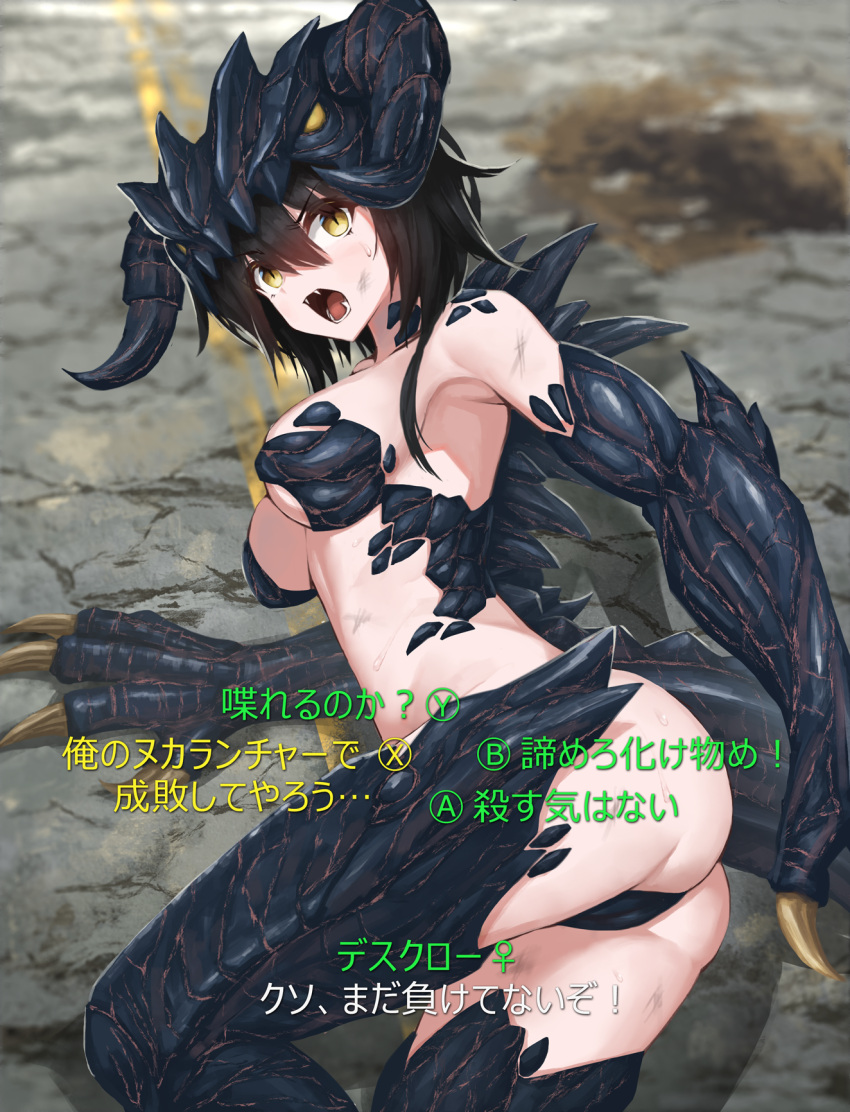 1girl ass black_hair breasts bruise deathclaw fallout_4 fangs fingernails highres horns injury lying medium_breasts monster_girl on_ground on_side open_mouth personification sharp_fingernails short_hair short_hair_with_long_locks sidelocks slit_pupils solo spikes sweat tail tom-neko_(zamudo_akiyuki) translation_request yellow_eyes