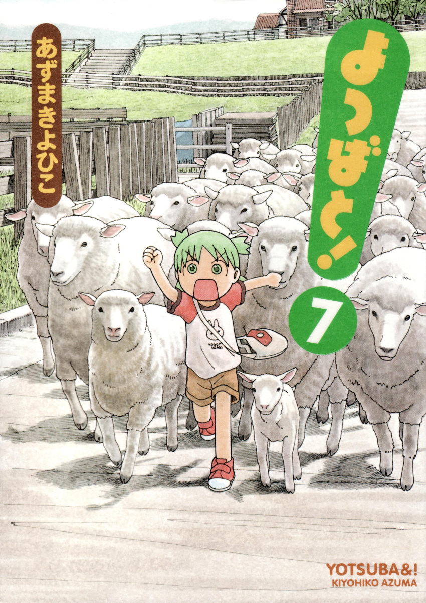 bag cover cover_page highres koiwai_yotsuba scan sheep yotsubato!