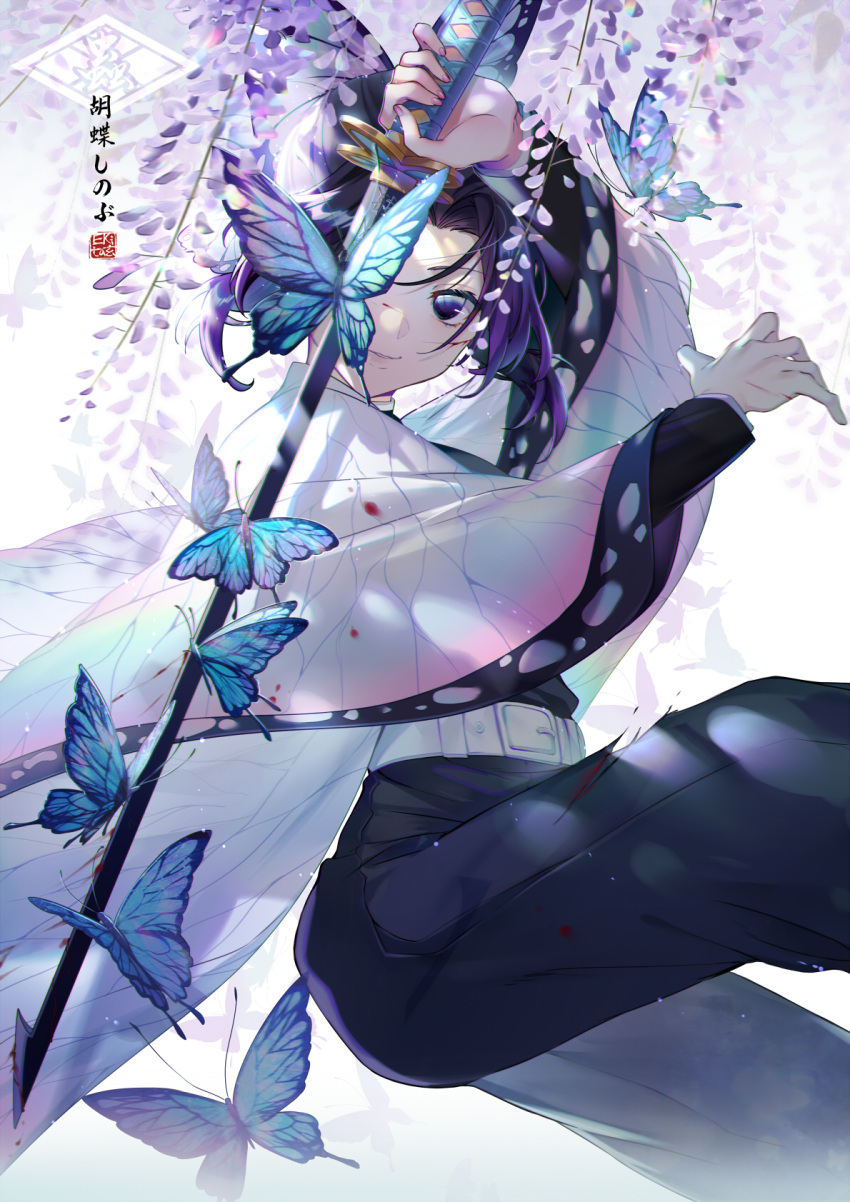 1girl animal_print bangs belt black_pants blood blood_on_face bloody_clothes bloody_weapon bug butterfly butterfly_hair_ornament butterfly_print ekita_xuan flower hair_ornament haori highres insect japanese_clothes katana kimetsu_no_yaiba kochou_shinobu lips long_sleeves looking_at_viewer one_eye_covered pants parted_bangs purple_hair short_hair smile solo sword uniform violet_eyes weapon white_background wide_sleeves wisteria