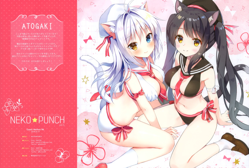 2girls absurdres aina_rive animal_ear_fluff animal_ears antenna_hair arm_ribbon ass bare_arms bare_shoulders beret between_breasts bikini black_bikini black_hair black_headwear black_sailor_collar blue_eyes breasts brown_footwear cat_ears cat_girl cat_tail closed_mouth collarbone extra_ears hair_intakes hat heterochromia highres kutata large_breasts loafers long_hair looking_at_viewer mauve multiple_girls navel necktie original red_footwear red_neckwear red_ribbon ribbon sailor_bikini sailor_collar scan shoes short_necktie sidelocks sitting smile socks star stomach swimsuit tail thighs twintails very_long_hair wariza white_bikini white_hair white_headwear white_legwear white_ribbon white_sailor_collar yellow_eyes