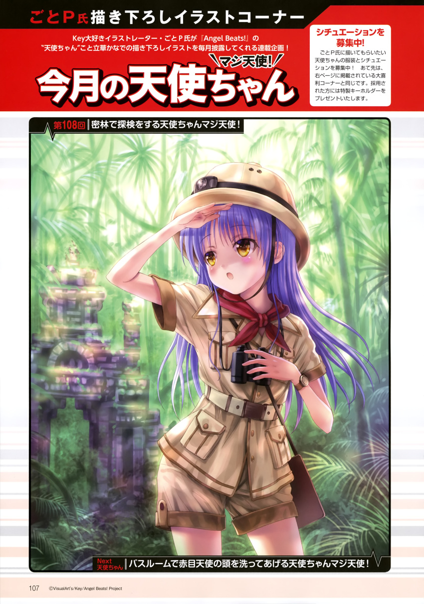 1girl absurdres angel_beats! bag binoculars brown_shorts day goto_p helmet highres jungle long_hair nature neckerchief open_mouth outdoors pith_helmet red_neckwear ruins safari_jacket shading_eyes shorts silver_hair solo tachibana_kanade translation_request watch watch yellow_eyes