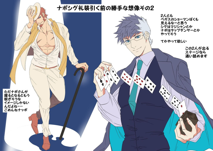 2boys abs alternate_costume bara beard blue_eyes boots brown_hair chest facial_hair fate/grand_order fate_(series) formal full_body glasses hat long_sleeves looking_at_viewer male_focus multicolored_hair multiple_boys muscle n_(nemo) napoleon_bonaparte_(fate/grand_order) necktie open_clothes pants pectorals poker scar shuffling_cards sigurd_(fate/grand_order) simple_background smile spiky_hair stick suit upper_body