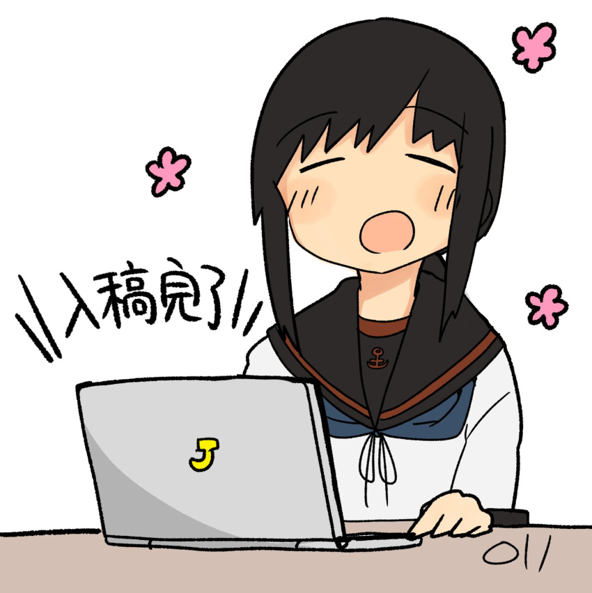 1girl anchor_symbol artist_logo black_hair black_sailor_collar blush_stickers closed_eyes computer fubuki_(kantai_collection) highres kantai_collection laptop low_ponytail ma_rukan no_nose open_mouth ponytail remodel_(kantai_collection) sailor_collar school_uniform serafuku short_ponytail sidelocks smile solo translation_request upper_body white_background