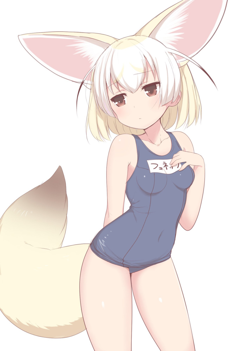 1girl alternate_costume animal_ear_fluff animal_ears antenna_hair bangs blonde_hair blue_swimsuit brown_hair collarbone contrapposto covered_navel dot_nose extra_ears eyebrows_visible_through_hair fennec_(kemono_friends) fox_ears fox_girl fox_tail highres kemono_friends multicolored_hair name_tag old_school_swimsuit one-piece_swimsuit ransusan school_swimsuit solo standing swimsuit tail white_background white_hair