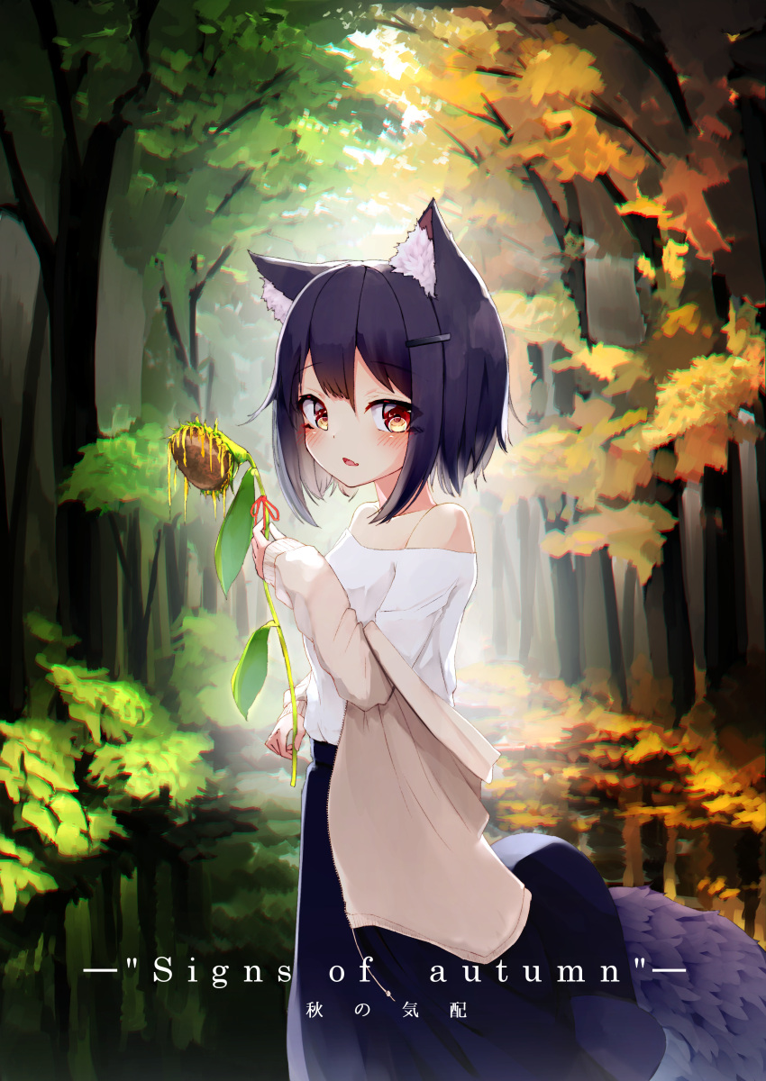 1girl absurdres animal_ear_fluff animal_ears autumn_leaves bangs bare_shoulders black_hair blush english_text eyebrows_visible_through_hair flower forest fox_ears fox_tail highres holding holding_flower looking_at_viewer mayogii nature off_shoulder open_clothes open_mouth original profile red_eyes short_hair sunflower tail wilted_flower