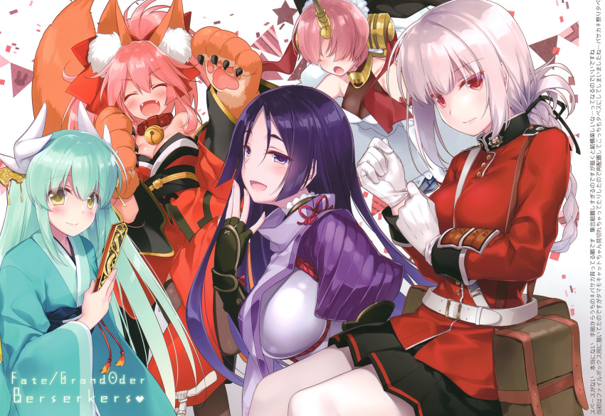 5girls absurdres animal_ears aqua_hair bangs bell bell_collar black_gloves bodysuit braid breasts bridal_veil cat_paws closed_eyes collar dragon_horns dress eyebrows_visible_through_hair fan fangs fate/grand_order fate_(series) fingerless_gloves florence_nightingale_(fate/grand_order) folded_ponytail fox_ears fox_tail frankenstein's_monster_(fate) gloves hair_over_eyes headgear highres horn horns huge_filesize japanese_clothes jingle_bell kimono kiyohime_(fate/grand_order) large_breasts loincloth long_hair looking_at_viewer low-tied_long_hair military military_uniform minamoto_no_raikou_(fate/grand_order) motomiya_mitsuki multiple_girls obi open_mouth pantyhose parted_bangs paw_gloves paws pink_hair purple_bodysuit purple_hair ribbed_sleeves rope sash scan shiny shiny_clothes shiny_hair short_hair simple_background single_braid sitting smile tabard tail tamamo_(fate)_(all) tamamo_cat_(fate) tied_hair uniform veil very_long_hair violet_eyes white_dress white_gloves yellow_eyes