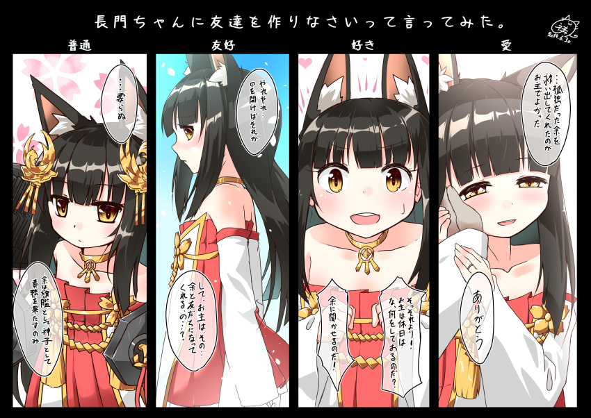 1girl absurdres animal_ear_fluff animal_ears azur_lane bangs bare_shoulders black_hair blunt_bangs blush collarbone commentary_request eyebrows_visible_through_hair flat_chest fox_ears gold_choker hand_on_another's_cheek hand_on_another's_face highres hime_cut inori_(xyz5568) jewelry long_hair looking_at_viewer multiple_views nagato_(azur_lane) open_mouth ring sidelocks straight_hair sweatdrop translation_request upper_teeth wedding_band yellow_eyes
