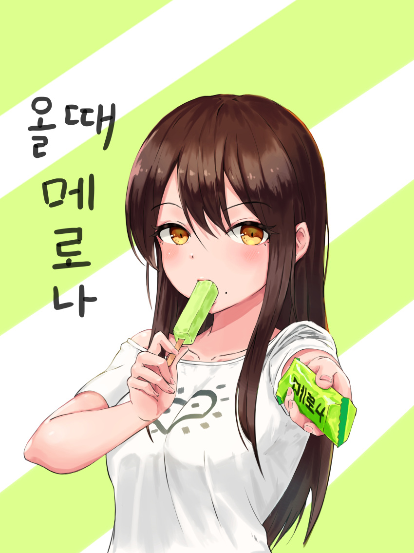 1girl absurdres blush brown_eyes brown_hair food foreshortening giving hair_between_eyes highres honoe ice_cream koto_(colorcube) long_hair looking_at_viewer melona_(koto) mole mole_under_mouth outstretched_arm popsicle solo