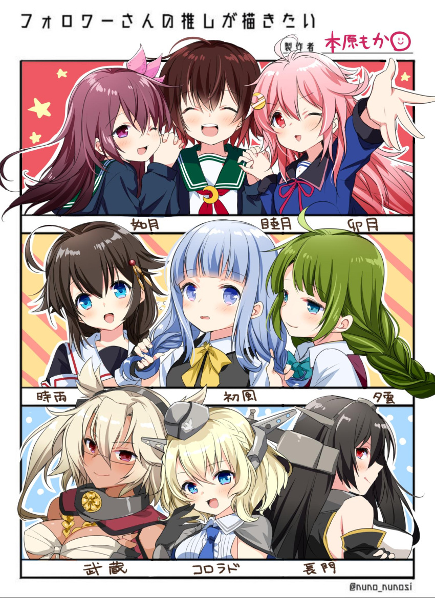 6+girls ahoge black_gloves black_hair black_jacket black_serafuku blonde_hair blouse blue_eyes blue_hair blue_neckwear braid breasts brown_hair budget_sarashi capelet character_name chart colorado_(kantai_collection) commentary_request crescent crescent_moon_pin dark_skin elbow_gloves fingerless_gloves garrison_cap glasses gloves gradient_hair green_hair green_sailor_collar grey_headwear grey_vest hair_between_eyes hair_flaps hair_ornament hair_over_shoulder hair_ribbon halterneck hat hatsukaze_(kantai_collection) headgear highres hime_cut jacket kantai_collection kisaragi_(kantai_collection) large_breasts light_brown_hair long_hair looking_at_viewer mole mole_under_mouth motohara_moka multicolored_hair multiple_girls musashi_(kantai_collection) mutsuki_(kantai_collection) nagato_(kantai_collection) neckerchief necktie one_eye_closed open_mouth pink_hair platinum_blonde_hair pointy_hair red_eyes red_neckwear redhead remodel_(kantai_collection) ribbon round_teeth sailor_collar sakuramon sarashi school_uniform semi-rimless_eyewear serafuku shigure_(kantai_collection) shirt short_hair short_hair_with_long_locks side_braids sideboob single_braid sleeveless smile teeth twintails two_side_up under-rim_eyewear upper_body upper_teeth uzuki_(kantai_collection) very_long_hair vest white_blouse white_hair white_shirt yellow_background yuugumo_(kantai_collection)