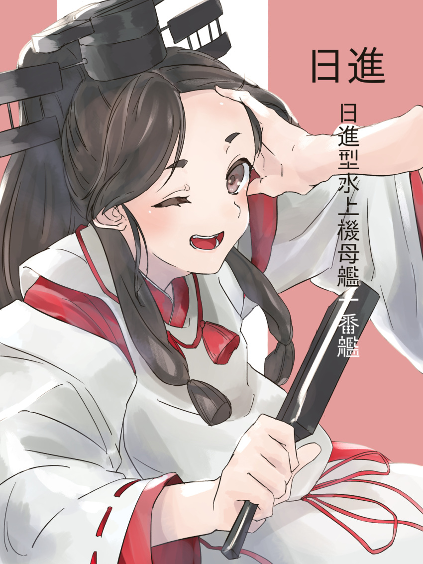 1girl ailiner7060 black_hair brown_eyes character_name commentary_request forehead hair_tie high_ponytail highres japanese_clothes kantai_collection kariginu long_hair looking_at_viewer multi-tied_hair nisshin_(kantai_collection) one_eye_closed open_mouth red_ribbon ribbon ribbon-trimmed_sleeves ribbon_trim short_eyebrows solo teeth thick_eyebrows two-tone_background upper_body very_long_hair