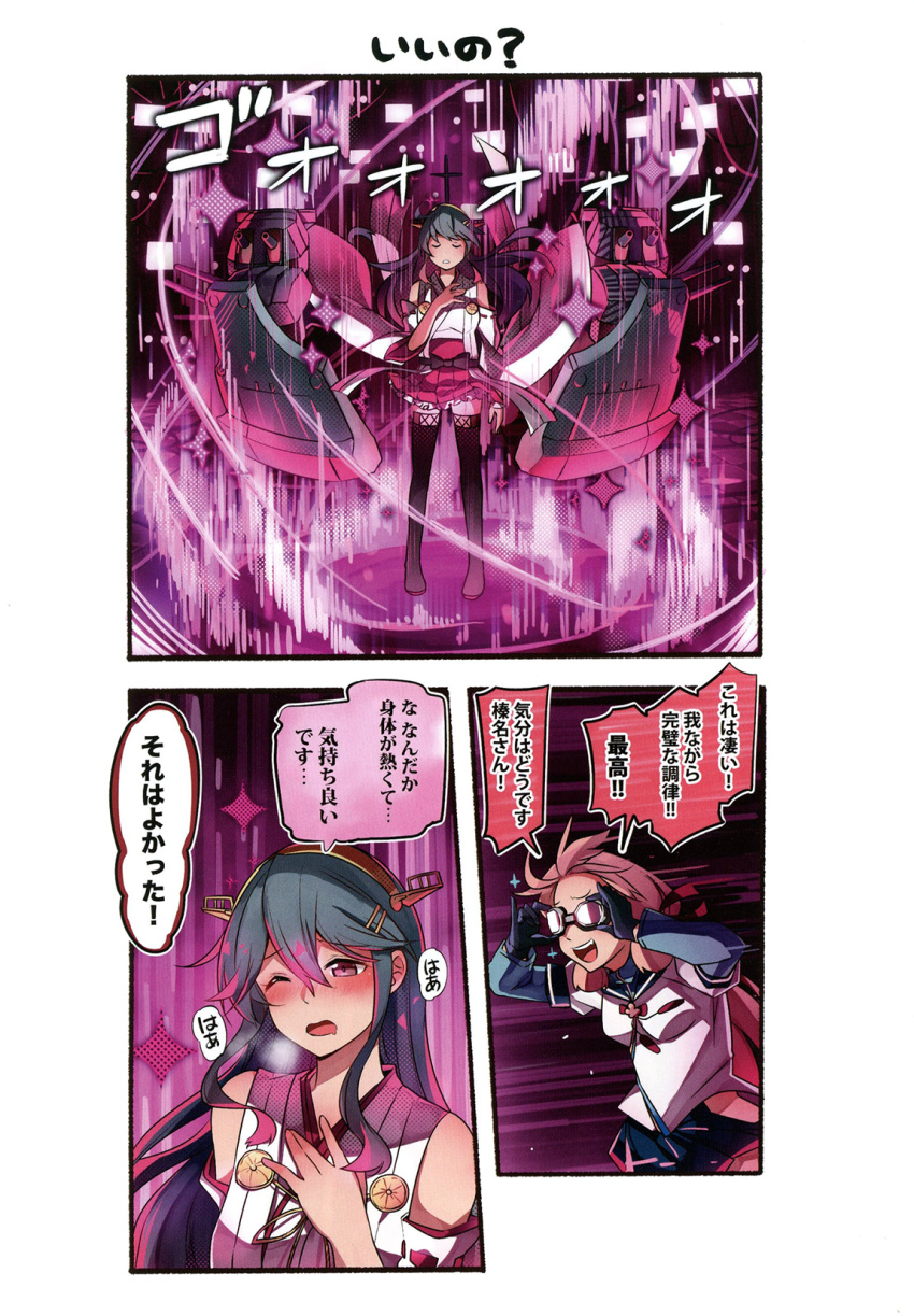 2girls akashi_(kantai_collection) armor_girls_project black_hair blush boots breathing camouflage dazzle_paint detached_sleeves goggles hair_ornament hair_ribbon hairband hairclip haruna_(kantai_collection) headgear heavy_breathing highres ido_(teketeke) japanese_clothes kantai_collection long_hair long_sleeves machinery multiple_girls nontraditional_miko pink_hair remodel_(kantai_collection) ribbon ribbon-trimmed_sleeves ribbon_trim scan school_uniform serafuku skirt steam thigh-highs thigh_boots translation_request turret