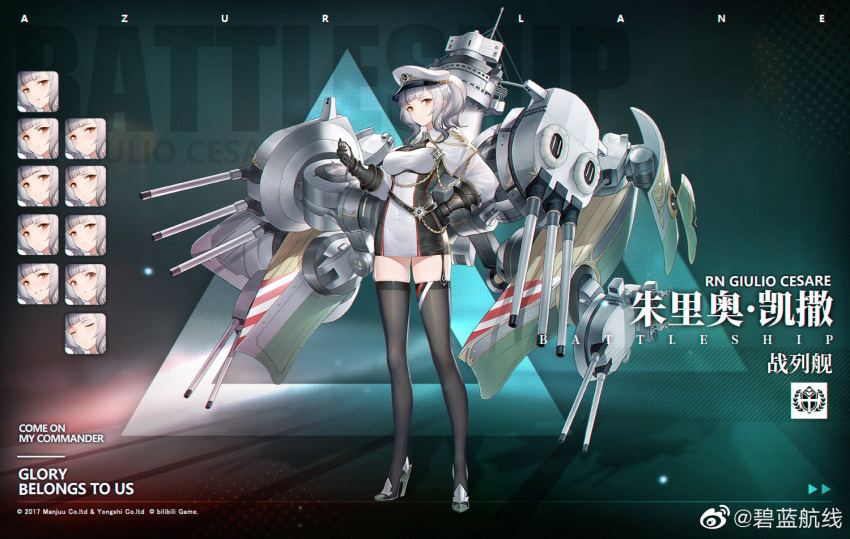 1girl azur_lane bangs black_legwear blunt_bangs breasts cannon capelet character_name compass dress expressionless expressions full_body garter_straps gauntlets giulio_cesare_(azur_lane) grey_hair hand_on_hip hand_up hat high_collar high_heels holding_compass large_breasts looking_at_viewer medal medium_hair official_art peaked_cap red_eyes rigging rudder_footwear short_dress sidelocks solo taut_clothes taut_dress thigh-highs turret twintails watermark weibo_username