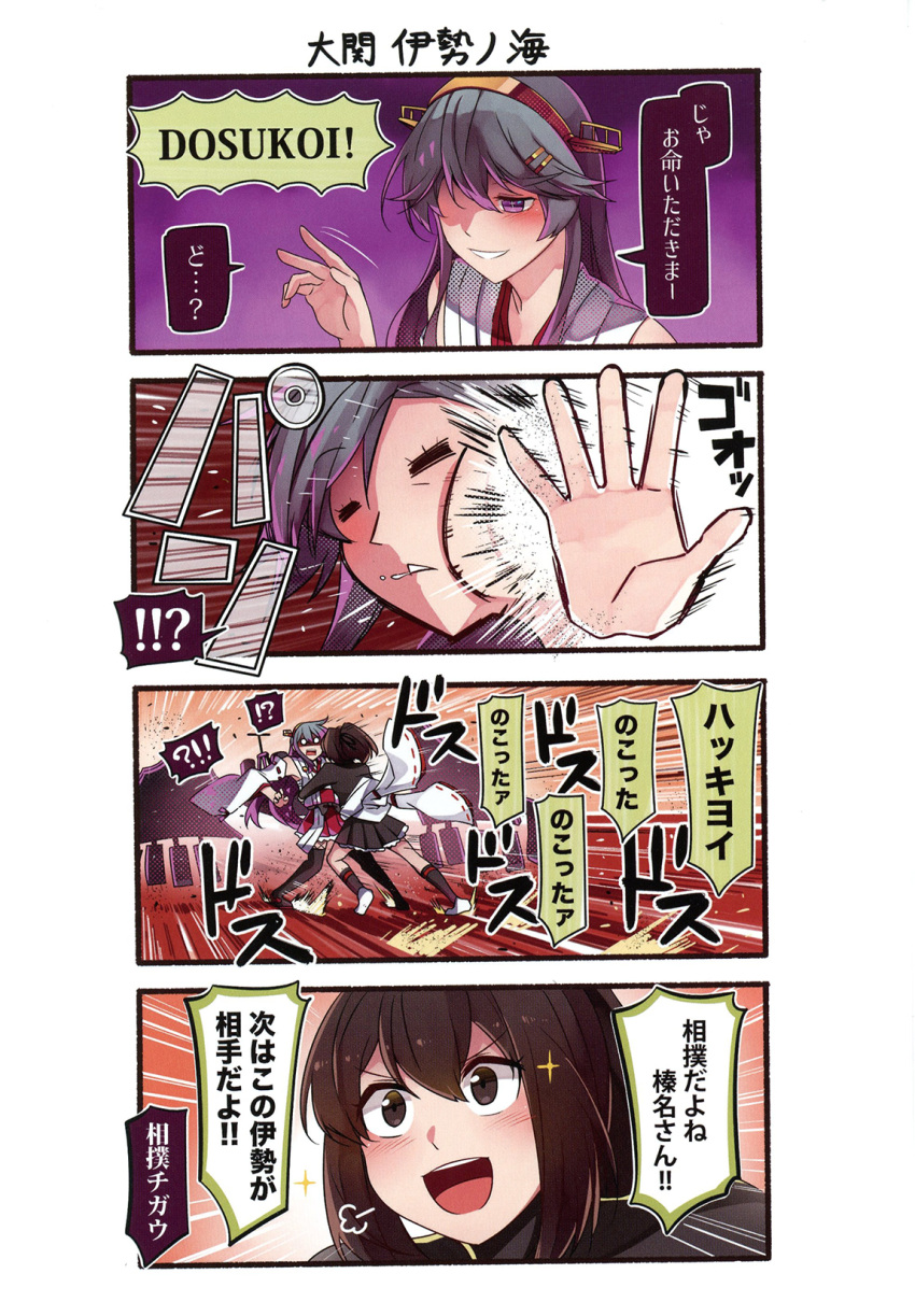 !? 2girls ?!! bare_shoulders black_hair boots brown_eyes brown_hair brown_hakama camouflage dazzle_paint detached_sleeves hair_ornament hair_ribbon hairband hairclip hakama haruna_(kantai_collection) headgear highres ido_(teketeke) ise_(kantai_collection) japanese_clothes kantai_collection long_hair multiple_girls nontraditional_miko o_o ponytail remodel_(kantai_collection) ribbon ribbon-trimmed_sleeves ribbon_trim scan short_hair skin_tight skirt sumo thigh-highs thigh_boots translation_request undershirt