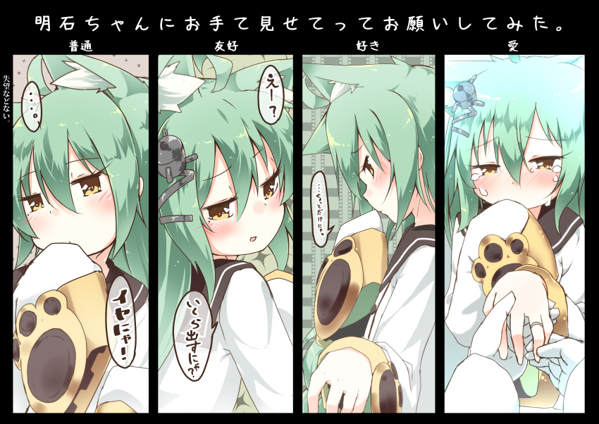 1girl absurdres ahoge akashi_(azur_lane) animal_ears azur_lane blush cat_ears commentary_request crying crying_with_eyes_open eyebrows_visible_through_hair green_hair hair_between_eyes hands happy_tears highres inori_(xyz5568) jewelry mole mole_under_eye multiple_views proposal ring sidelocks sleeves_past_fingers sleeves_past_wrists tears translated very_long_sleeves wedding_band yellow_eyes