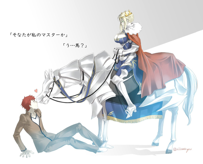 1boy 1girl aikawa armor artoria_pendragon_(all) artoria_pendragon_(lancer) blonde_hair braid breasts cape closed_eyes commentary crown dun_stallion emiya_shirou fate/grand_order fate_(series) french_braid fur-trimmed_cape fur_trim heart highres holding_reins horse large_breasts orange_hair red_cape redhead reins translated twitter_username white_background white_horse