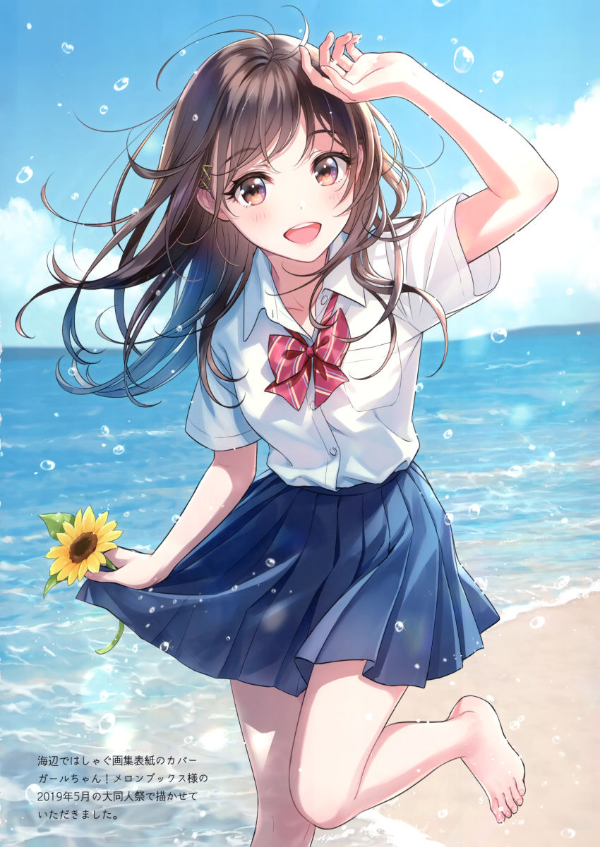 1girl :d absurdres bangs barefoot beach blue_skirt blue_sky blush bow bowtie breasts brown_eyes brown_hair clouds collared_shirt day eyebrows_visible_through_hair floating_hair flower hair_between_eyes hair_ornament hairclip hand_up highres holding holding_flower long_hair looking_at_viewer morikura_en ocean open_mouth original outdoors pleated_skirt red_neckwear sand scan school_uniform shirt sidelocks skirt sky smile solo splashing sunflower tareme water_drop white_shirt