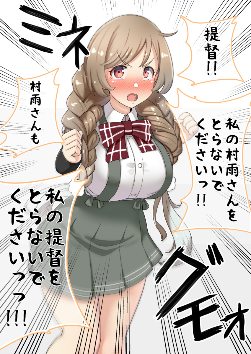 1girl arm_warmers blush bow bowtie braid breasts clenched_hands commentary_request emphasis_lines eyebrows_visible_through_hair grey_skirt highres kantai_collection large_breasts light_brown_hair long_hair looking_at_viewer low_twin_braids minegumo_(kantai_collection) open_mouth plaid_neckwear pleated_skirt red_neckwear ryuun_(stiil) shirt shouting skirt solo suspender_skirt suspenders translation_request twin_braids white_shirt