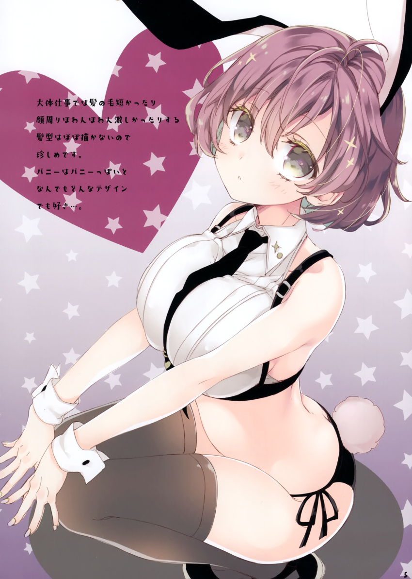 1girl absurdres animal_ears bare_arms bare_shoulders between_breasts black_footwear black_neckwear black_panties breasts brown_hair brown_legwear bunny_girl bunny_tail closed_mouth collared_shirt crop_top gradient gradient_background grey_eyes highres inugami_kira large_breasts looking_at_viewer necktie original panties rabbit_ears scan shirt short_hair side-tie_panties sleeveless sleeveless_shirt solo squatting star starry_background stomach tail thigh-highs thighs underwear white_shirt wing_collar wrist_cuffs