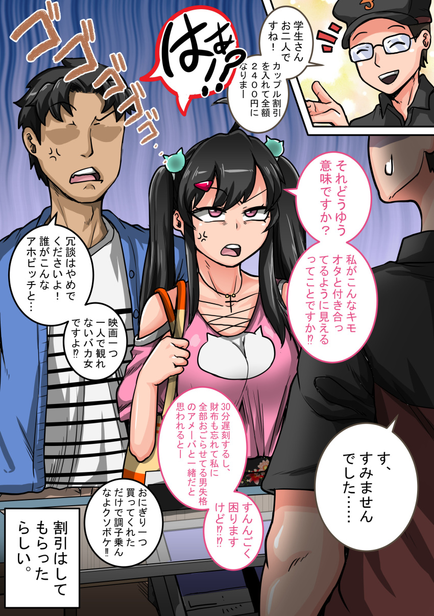 1girl 2boys ^_^ ^o^ absurdres anger_vein bag bare_shoulders black_hair breasts brother_and_sister closed_eyes faceless faceless_male glasses hat highres jewelry junajuice long_hair multiple_boys necklace original siblings sweatdrop teeth translation_request twintails violet_eyes