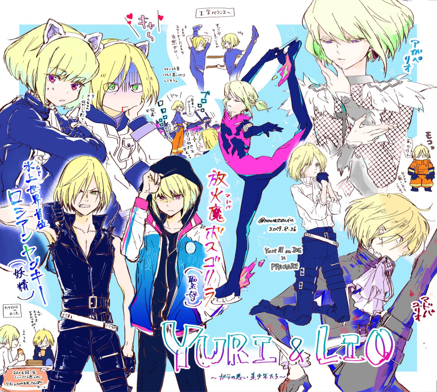 2boys animal_ears belt blonde_hair cat_ears crossover eating figure_skating futon green_eyes green_hair hair_over_one_eye hands_clasped highres hood lio_fotia male_focus multiple_belts multiple_boys nowassavie open_mouth own_hands_together promare smile thumbs_down violet_eyes yuri!!!_on_ice yuri_plisetsky