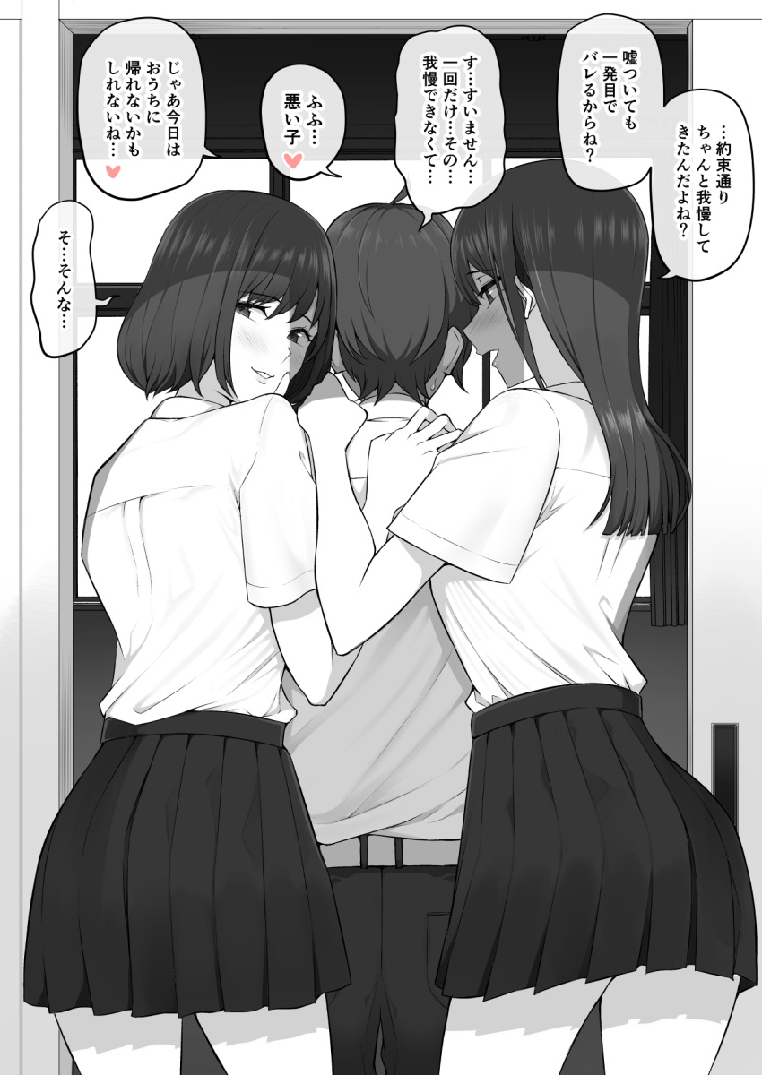 1boy 2girls commentary facing_away finger_to_mouth greyscale hand_on_another's_shoulder highres long_hair looking_back monochrome multiple_girls nori_gorou original pleated_skirt school_uniform short_hair shushing skirt speech_bubble translated