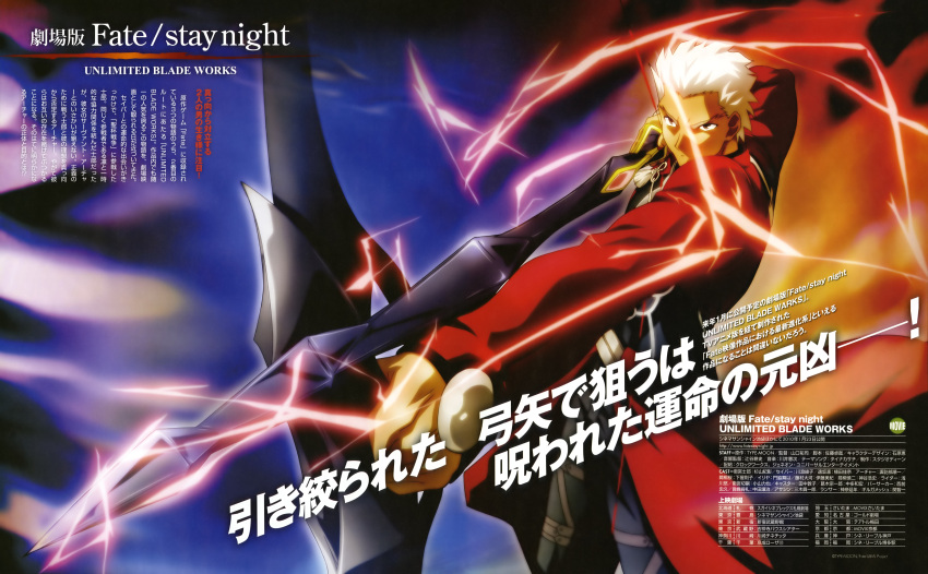 absurdres archer fate/stay_night fate/stay_night_unlimited_blade_works fate/unlimited_blade_works fate_(series) highres magazine magazine_scan male scan short_hair silver_hair solo text