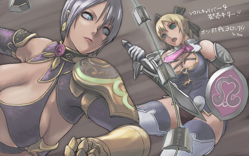 breasts cassandra_alexandra cleavage face isabella_valentine ivy multiple_girls shield soul_calibur soul_calibur_iv soulcalibur soulcalibur_iv sword tea_(artist) thigh-highs thighhighs wallpaper weapon