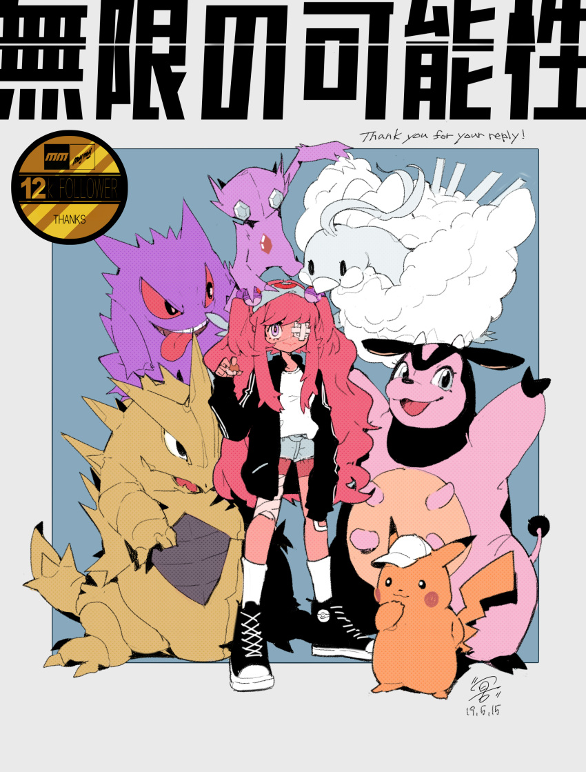 1girl absurdres altaria bangs black_footwear black_jacket blush_stickers dated english_text eyepatch full_body gen_1_pokemon gen_2_pokemon gen_3_pokemon gengar hat highres holding holding_poke_ball jacket long_hair long_sleeves looking_at_viewer maymay_pic miltank one_eye_covered original pikachu poke_ball poke_ball_(generic) pokemon pokemon_(creature) sableye shoes shorts sidelocks signature socks standing swept_bangs tongue tongue_out translated twintails tyranitar very_long_hair violet_eyes white_legwear