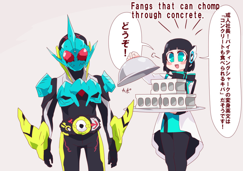 1boy 1girl :d aqua_eyes armor black_hair headgear helmet highres humagear_headphones is_(kamen_rider_01) kamen_rider kamen_rider_01_(series) kamen_rider_zero-one open_mouth otokamu rider_belt short_hair smile sweatdrop translated