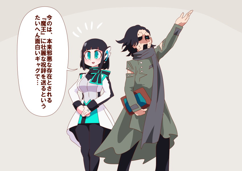 1boy 1girl absurdres bangs black_hair black_legwear blue_eyes book highres holding holding_book is_(kamen_rider_01) jacket kamen_rider kamen_rider_01_(series) kamen_rider_zi-o_(series) long_sleeves open_mouth otokamu pantyhose robot_ears scarf short_hair smile standing translation_request white_jacket woz_(kamen_rider_zi-o)