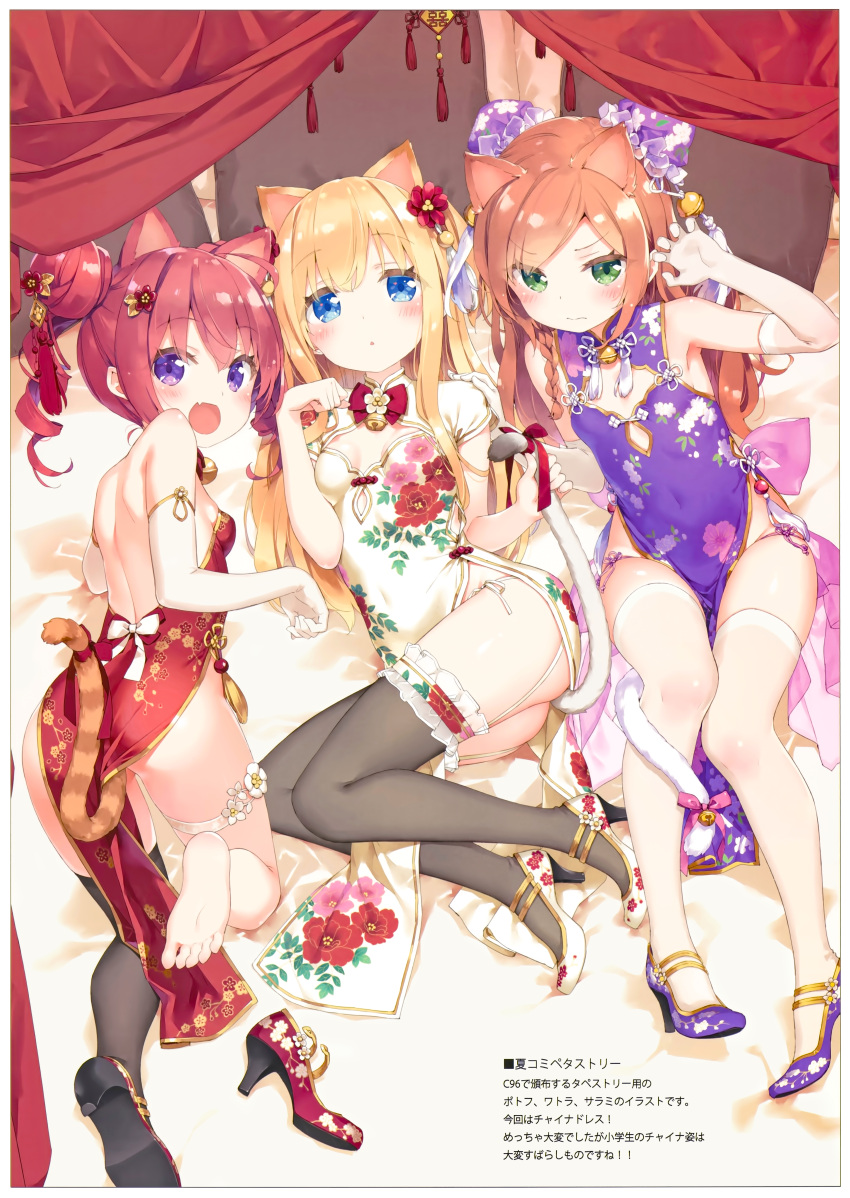 3: 3girls :d :o absurdres animal_ears ass bangs barefoot bed_sheet bell blonde_hair blue_eyes blush bow breasts brown_hair bun_cover cat_ears cat_girl cat_tail china_dress chinese_clothes claw_pose double_bun dress eyebrows_visible_through_hair fang floral_print flower green_eyes grey_legwear hair_between_eyes hair_flower hair_ornament hazuki_watora high_heels highres huge_filesize jingle_bell kemonomimi_mode long_hair looking_at_viewer minazuki_sarami multiple_girls no_panties open_mouth original panties parted_lips paw_pose peko pelvic_curtain pink_panties print_dress print_footwear purple_dress purple_footwear red_bow red_dress red_flower red_footwear redhead scan shimotsuki_potofu shoes side-tie_panties side_bun single_shoe single_thighhigh small_breasts smile soles tail tail_bow thigh-highs translation_request twintails underwear v-shaped_eyebrows very_long_hair violet_eyes white_dress white_footwear white_legwear white_panties