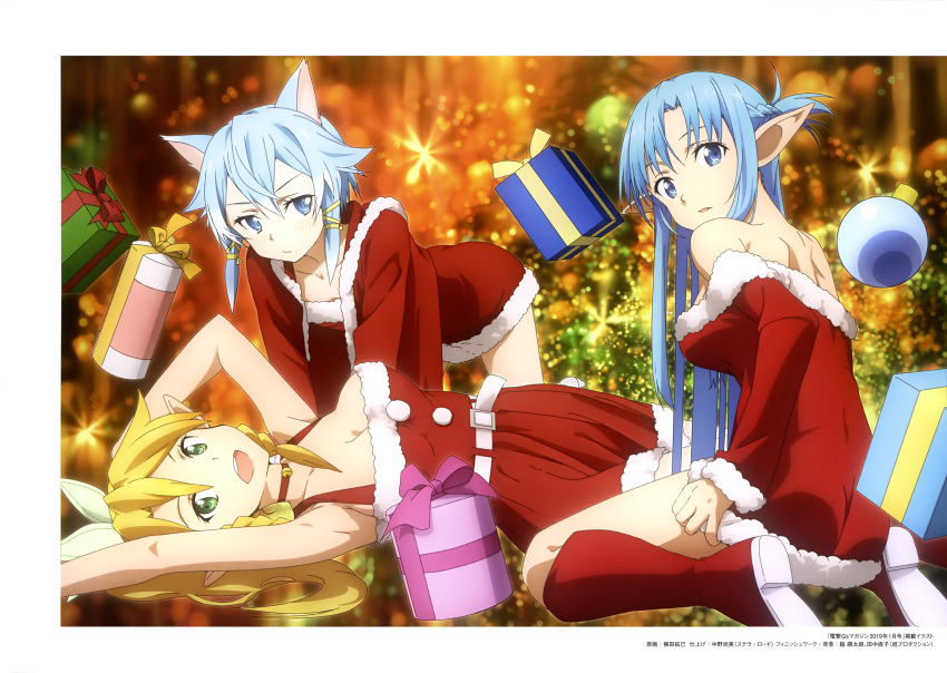 10s 2019 3girls a-1_pictures absurdres animal_ears artist_request ascii_media_works asuna_(sao) blue_hair cat_ears cat_tail christmas dengeki_bunko elf gift highres human kirigaya_suguha leafa long_hair looking_at_viewer multiple_boys multiple_girls pointy_ears present sinon sword_art_online sword_art_online_alicization tail tokyo_mx winter yuuki_asuna