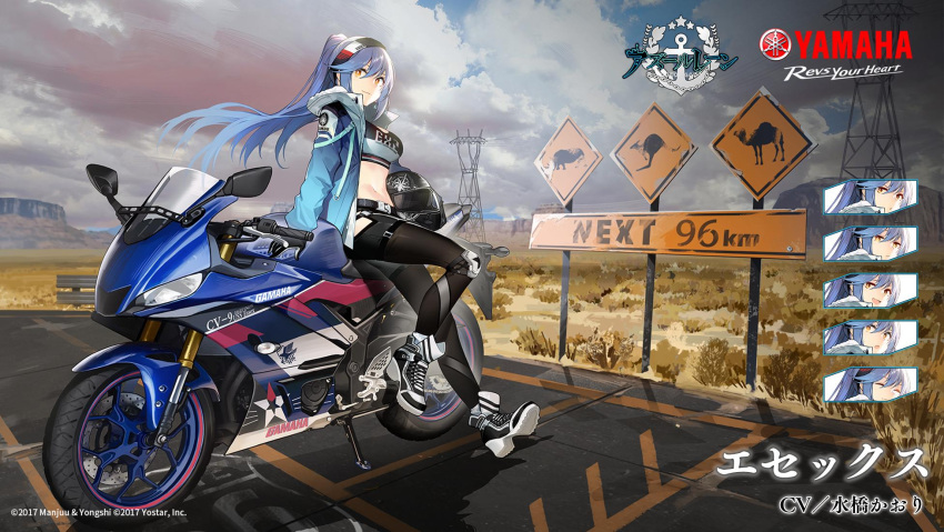 1girl alternate_costume ankle_boots azur_lane bangs black_footwear black_gloves black_hairband black_pants blue_hair blue_jacket boots breasts clouds cloudy_sky day doitsu_no_kagaku essex_(azur_lane) expressions eyebrows_visible_through_hair floating_hair gloves gradient_jacket ground_vehicle hairband headwear_removed helmet helmet_removed highres hood hood_down hooded_jacket jacket knee_pads large_breasts leaning_against_motorcycle long_hair looking_at_viewer motor_vehicle motorcycle multicolored multicolored_clothes multicolored_jacket official_art open_clothes open_jacket outdoors pants sidelocks sky solo watermark yellow_eyes